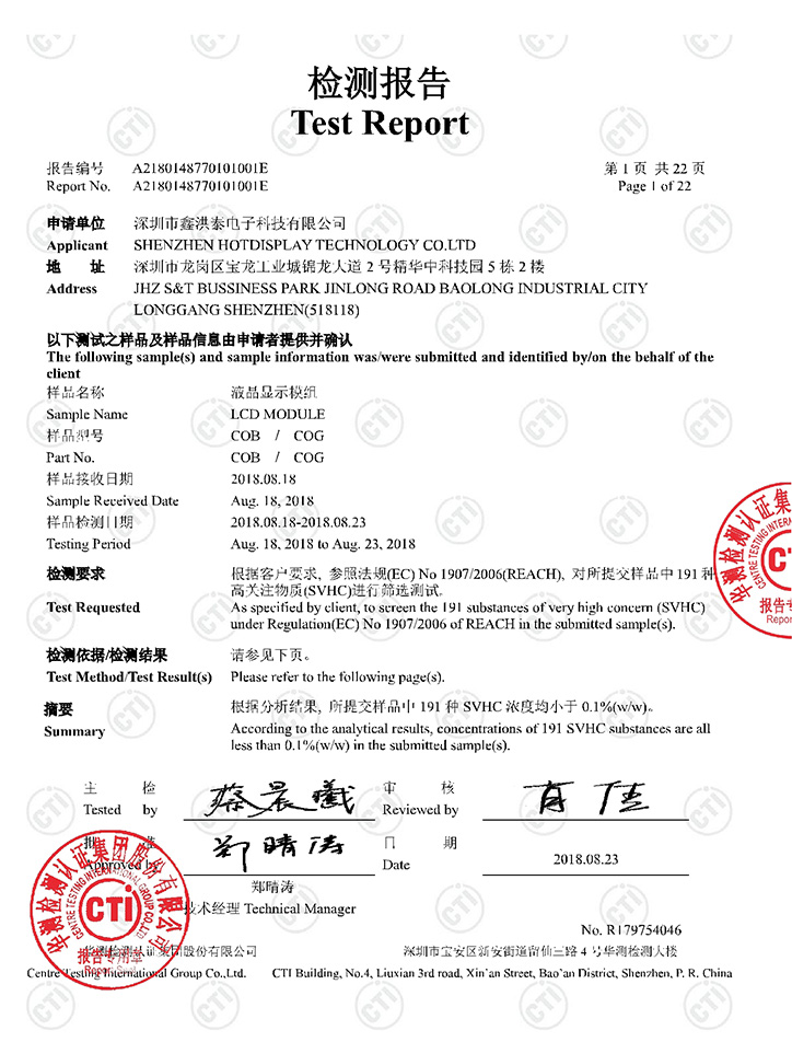 12351744_鑫洪泰-歐盟REACH報(bào)告首頁(yè)A2180148770101001E.jpg 12351744_鑫洪泰-歐盟REACH報(bào)告首頁(yè)A2180148770101001E.jpg