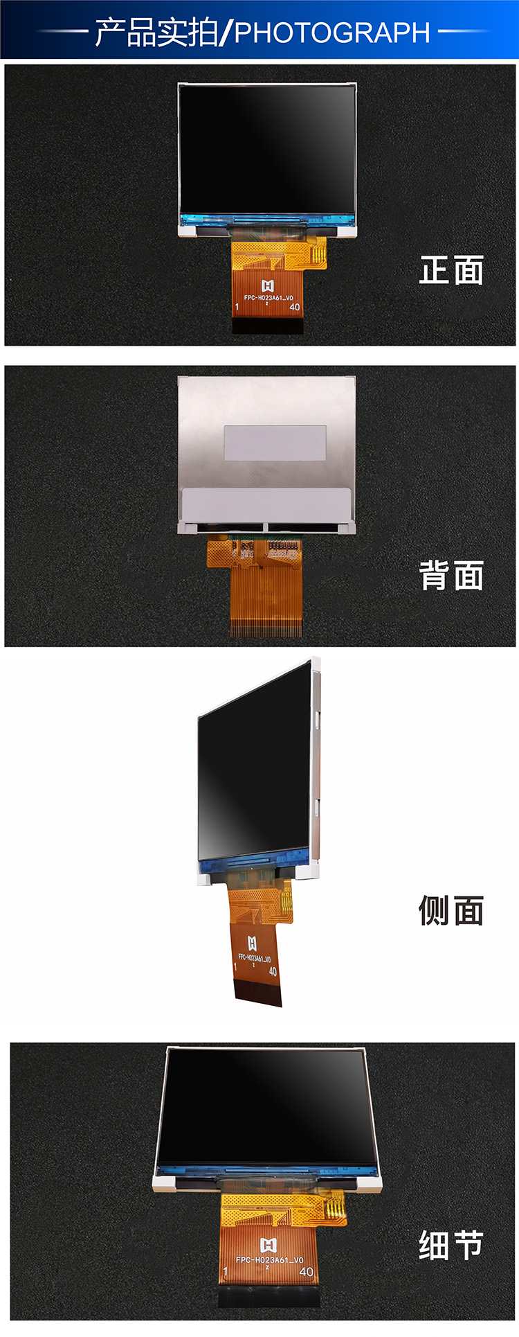 2.3寸TFT-H023A61LQTIL2N40詳情4.jpg 2.3寸TFT-H023A61LQTIL2N40詳情4.jpg