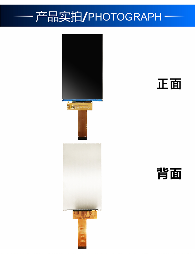 5.5寸MIPI接口TFT-H055A1HDIILKN30詳情4.jpg