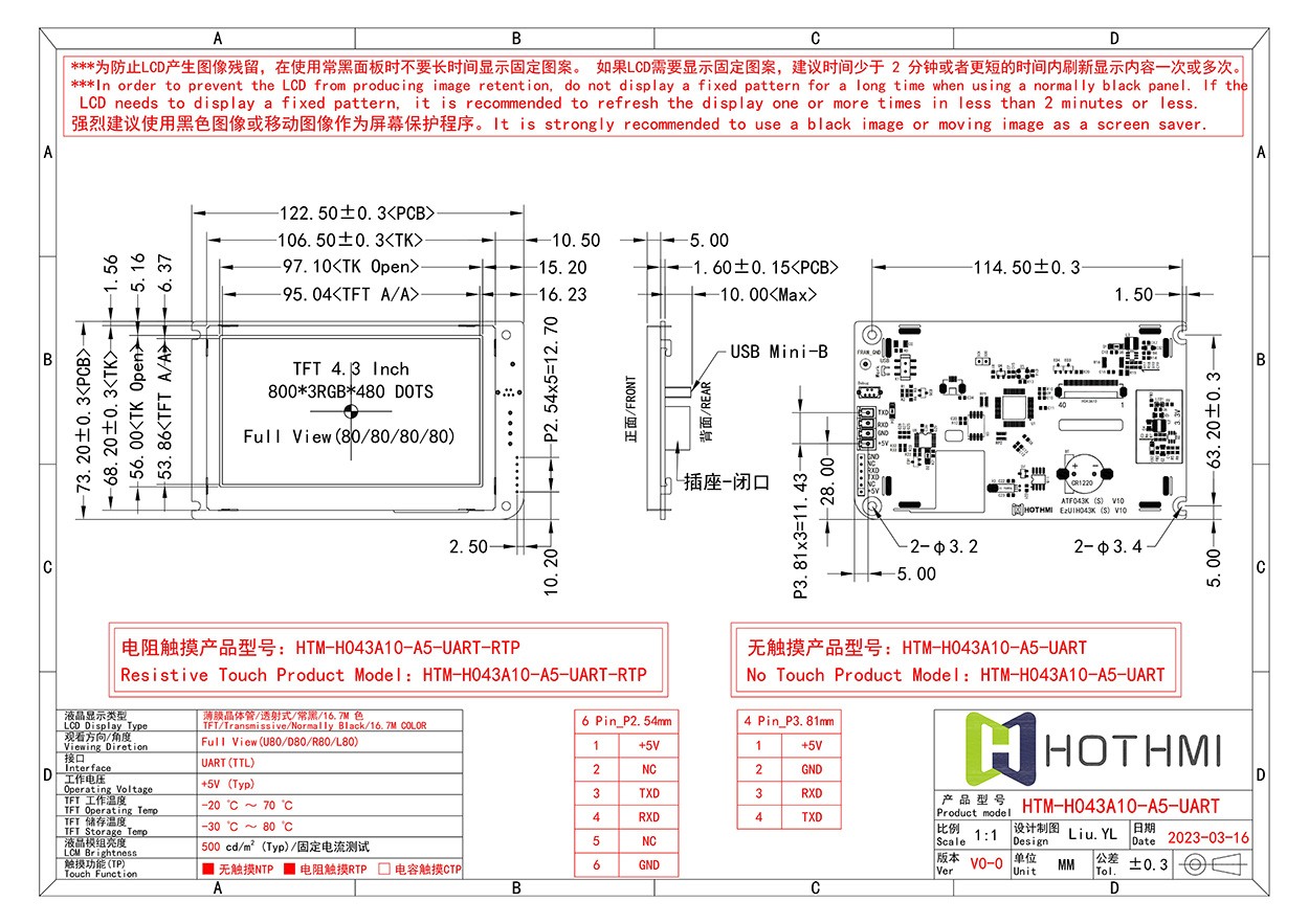 HTM-H043A10-A5-UART-800x480_00.jpg HTM-H043A10-A5-UART-800x480_00.jpg