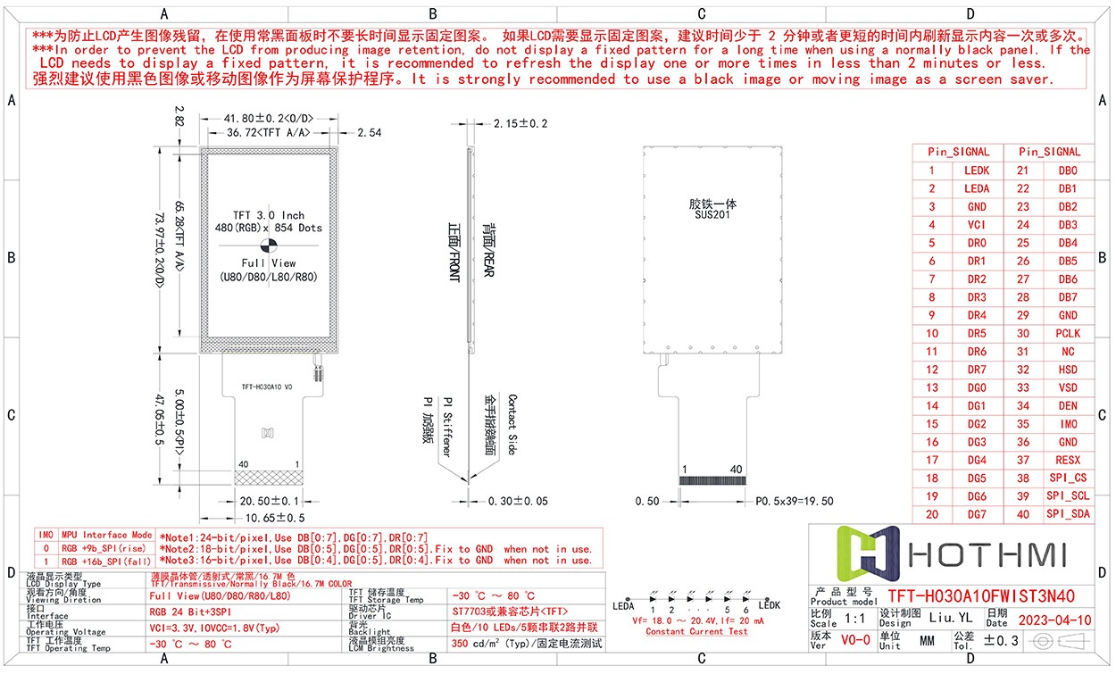 TFT-H030A10 使用說(shuō)明書_V0-1_04.jpg