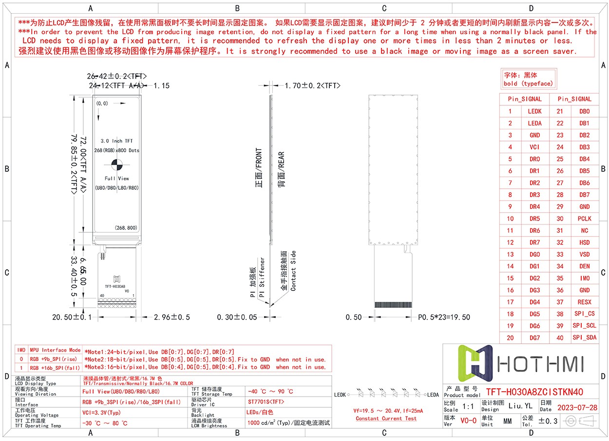 TFT-H030A8 使用說明書 V0-0_03.jpg
