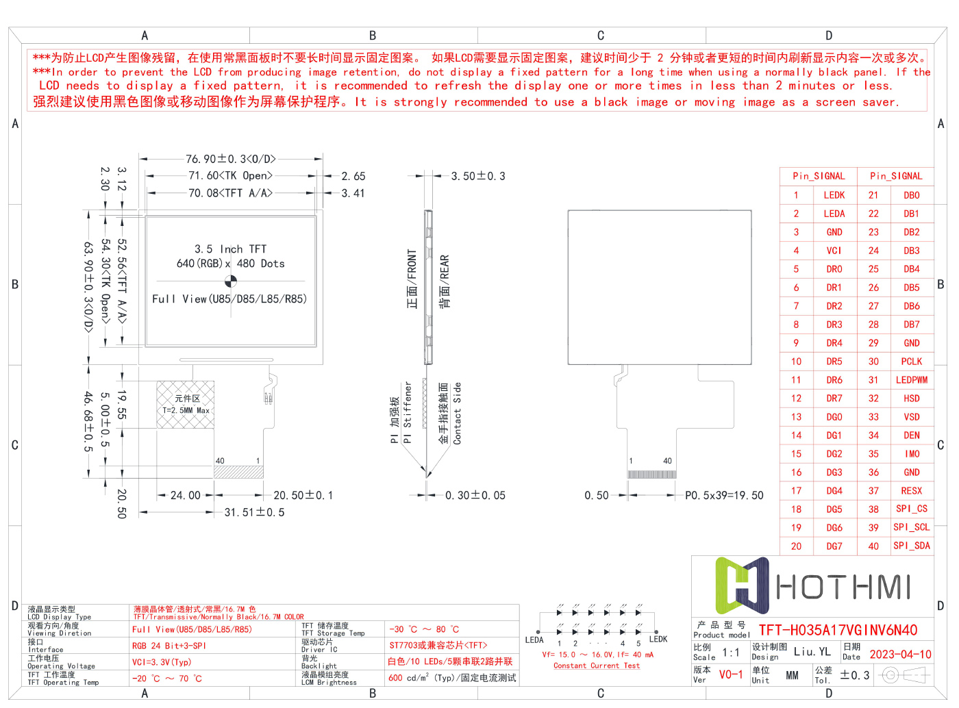 TFT-H035A17VGINV6N40_03(1).jpg TFT-H035A17VGINV6N40_03(1).jpg