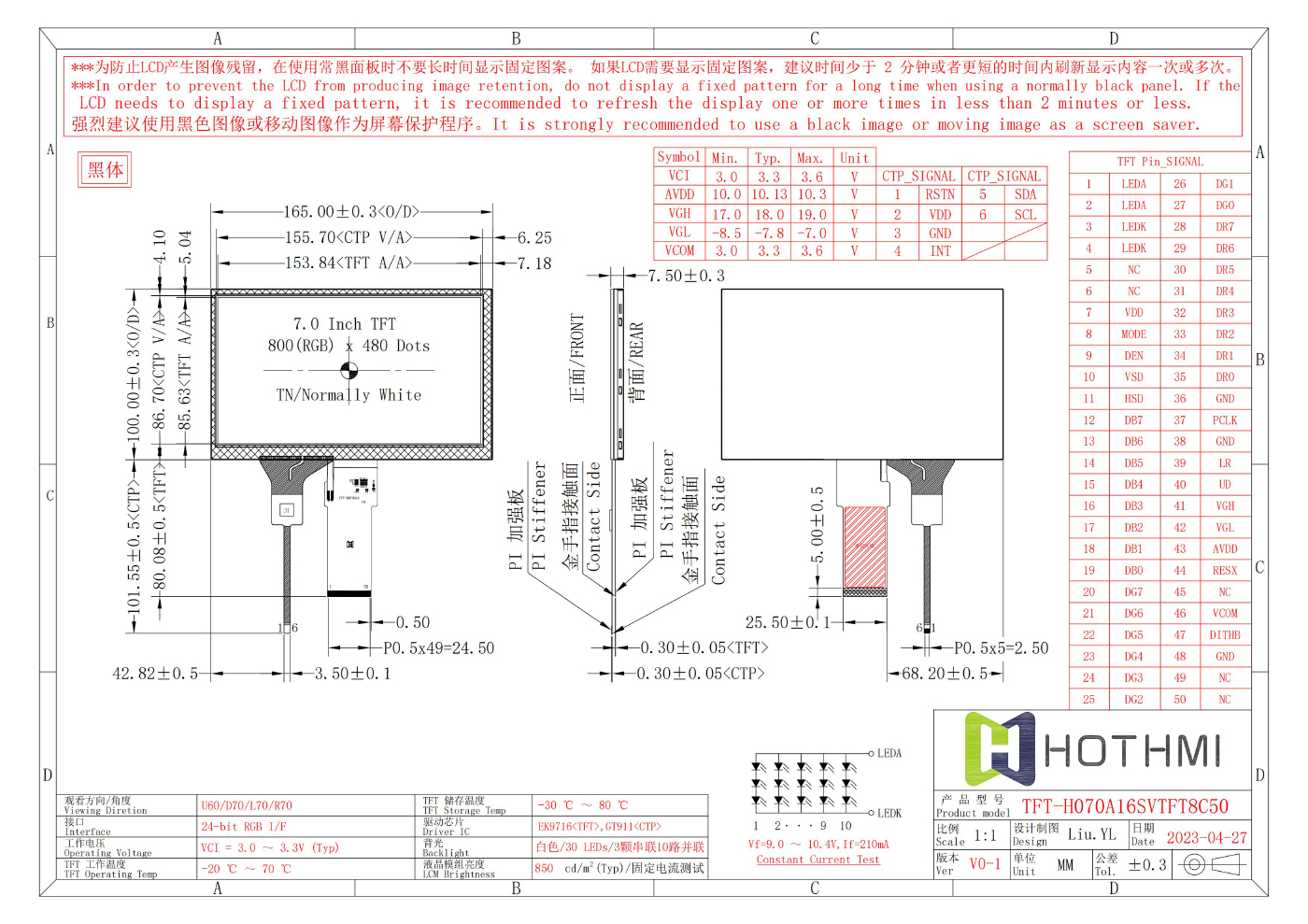 更新視角_TFT-H070A16-V0_800x480_TTL_50P_01.jpg 更新視角_TFT-H070A16-V0_800x480_TTL_50P_01.jpg